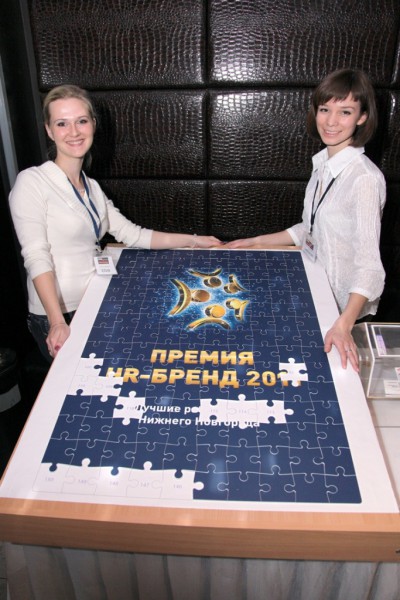 Вручение «Премии HR-БРЕНД Нижний Новгород 2011», премия, церемония награждения
